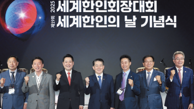 세계한인회총연합회, 5월 26~28일 서울서 ‘대륙별 회장단 역량 강화 세미나’ 개최