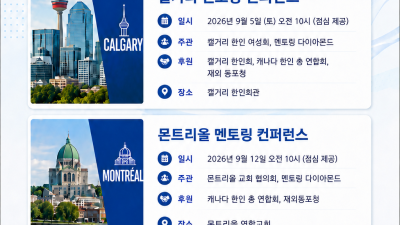2026년 멘토링 컨퍼런스