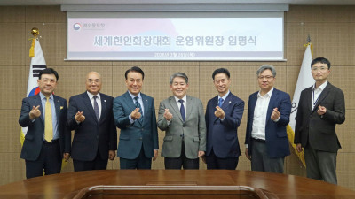 세계한인회장대회, 재외동포가 직접 이끈다… 고상구 운영위원장 임명