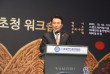 세계한인총연, ‘2025 한인회장 초청 워크숍’ 개최… 차세대 육성·동포사회 협력 강조