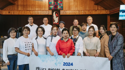 2024년 6월 한인 총 연합회 워크샵