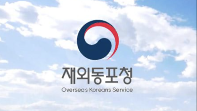 2026 세계한인의 날 유공 포상 후보자 추천 접수 안내