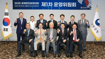 2025 세계한인회장대회 제1차 운영위, 애틀랜타서 개최