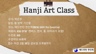 한지공예 Class