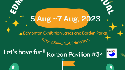 2023 에드먼턴 헤리티지 페스티발 안내