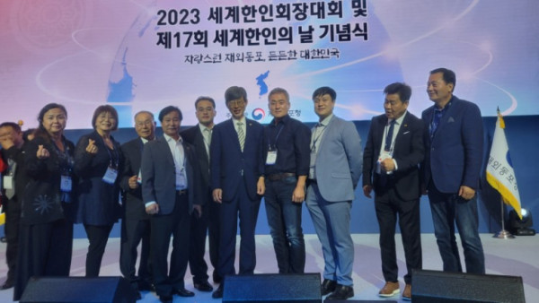 세계 한인회장대회.jpg