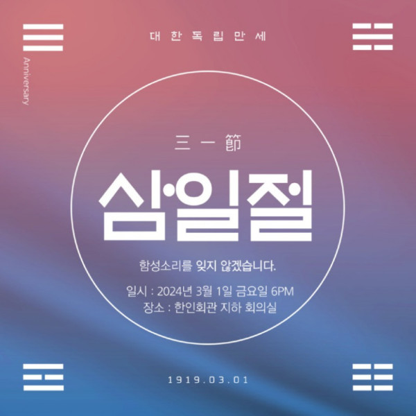 삼일절.jpg